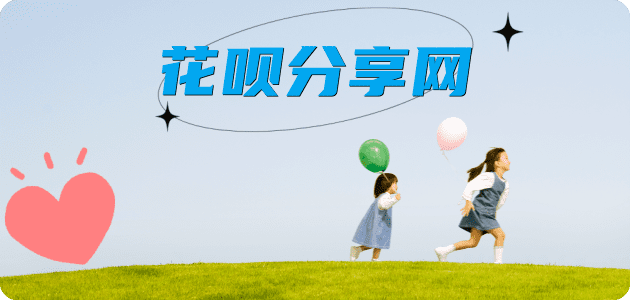 内江信用卡商家平台☀️诚信信用卡24小时在线接单 - 花呗提现信用卡